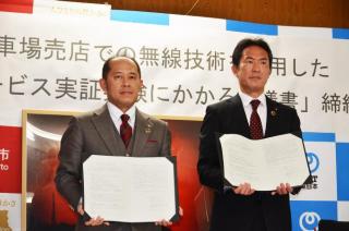 令和3年（2021）4月 NTT東日本長野支店と実証実験にかかる協議書を締結の写真