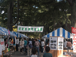 松本市消費生活展の写真