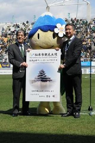 松本山雅FCを観光大使に任命の写真