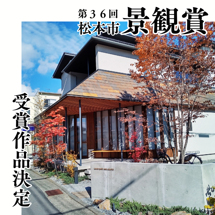 景観賞　受賞作品決定