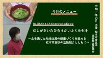 6月のメニュー　Youtube　再生ボタン　再生時間4分55秒