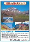 焼岳火山防災マップの画像