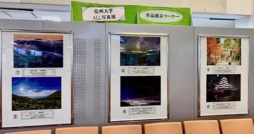 信州大学Ａｌｌ写真部作品展示の画像