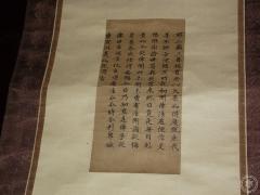 牛伏寺法華経断簡（藤南家経）の画像