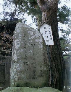 岩井堂の芭蕉句碑の画像