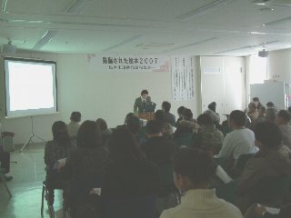 報告会会場の画像