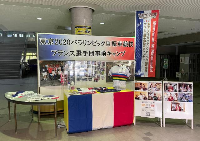 松本市総合体育館の展示の画像