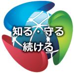 サイバーセキュリティ普及啓発ロゴマーク