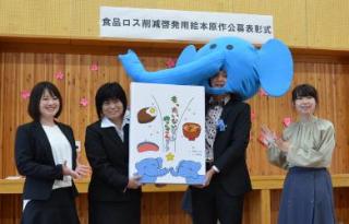 平成31年（2019）2月 食品ロス削減啓発用絵本原作公募表彰式の写真