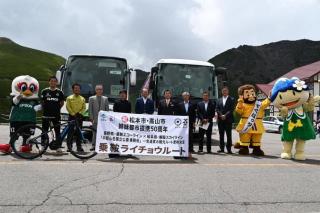 令和3年（2021）8月 高山市との姉妹都市提携50周年記念式典の写真