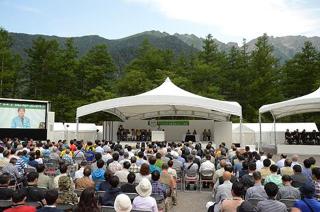 第1回「山の日」記念全国大会の写真