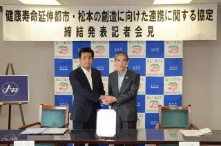 平成29年 (2017) 6月1日 　松本市とエア・ウォーターが連携協定を締結の写真