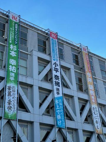 松本市役所本庁舎の懸垂幕