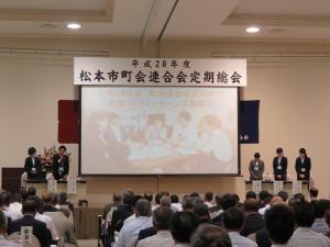 松本市町会連合会定期総会の画像