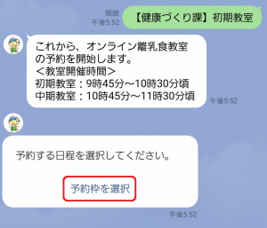 予約する日程の選択画像１