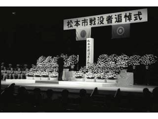 松本市戦没者追悼式の写真