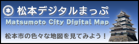 松本デジタルまっぷのバナー