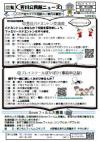 公民館ニュース1表面
