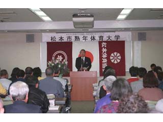 松本市熟年体育大学の画像