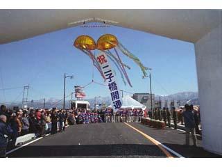 二子橋開通式の写真