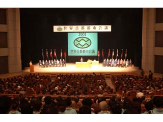 2001世界岳都都市会議　開会式の写真