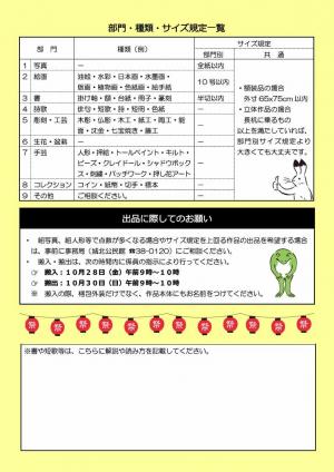 公民館ニュース（令和4年9月1日号-2）裏