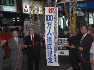 福祉100円バス利用100万人達成の写真