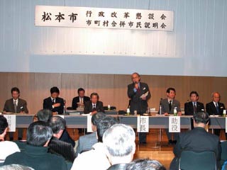 市町村合併説明会を市内4か所で開催の写真