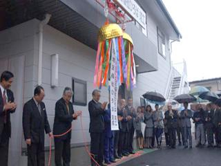 白板地区福祉ひろばの完成の写真