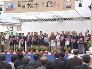 第10回日本そば博覧会「信州・松本そば祭り」の写真