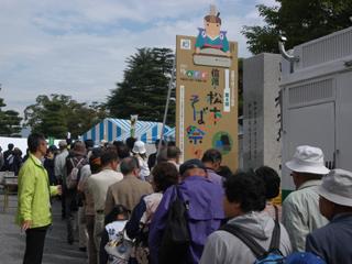 平成19年（2007）10月　第4回信州・松本そば祭りの写真