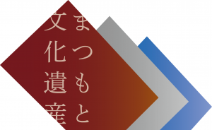 まつもと文化遺産ロゴマーク