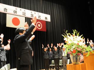 松本市役所波田支所開所式、松本市・波田町合併記念式典の写真