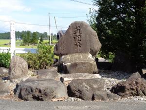 根石の道標と道祖神