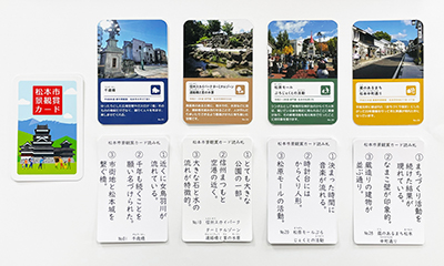 景観賞カード