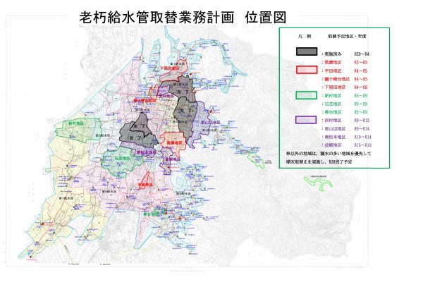 老朽給水管取替業務計画 位置図