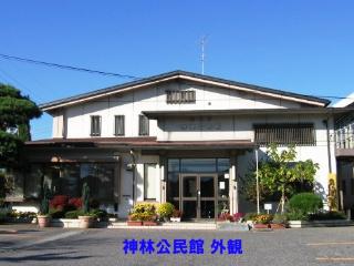 神林公民館外観の写真です