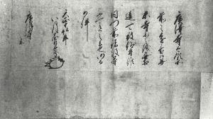 広沢寺文書