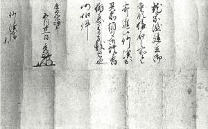 広沢寺文書