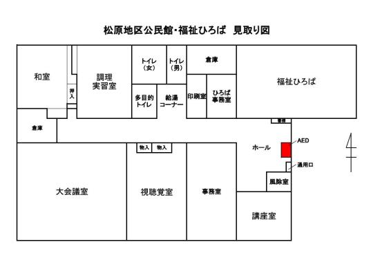 松原地区公民館見取り図