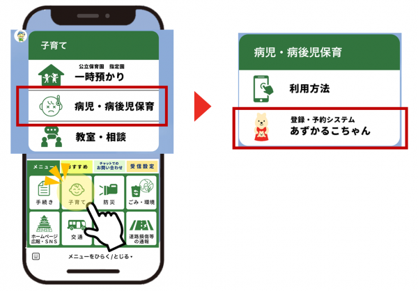 LINEのスマホ画面