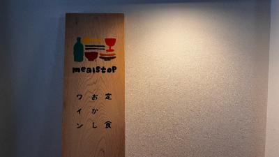 mealstop1