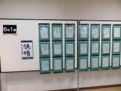 島内小学校6年生作品展の画像2