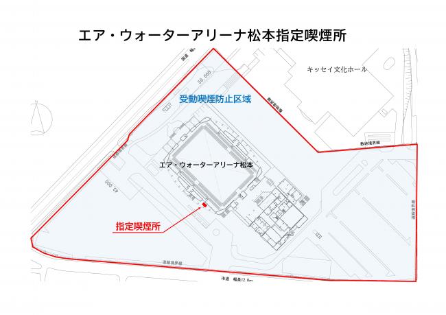 エア・ウォーターアリーナ松本指定喫煙所案内図