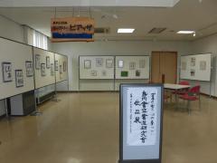 島内書道研究会作品展の画像1