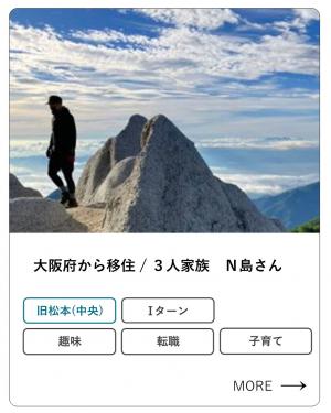 N島さん