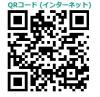 申請用ＱＲコード