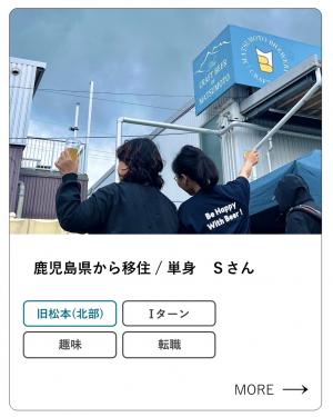 Sさん