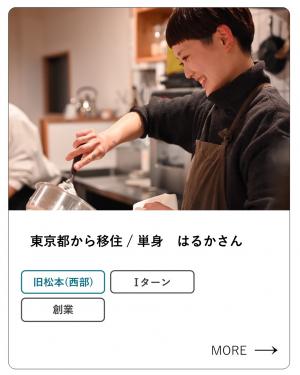 はるかさん