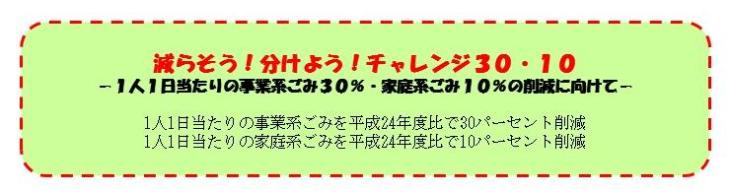 令和9年度までのごみ減量の合言葉の画像